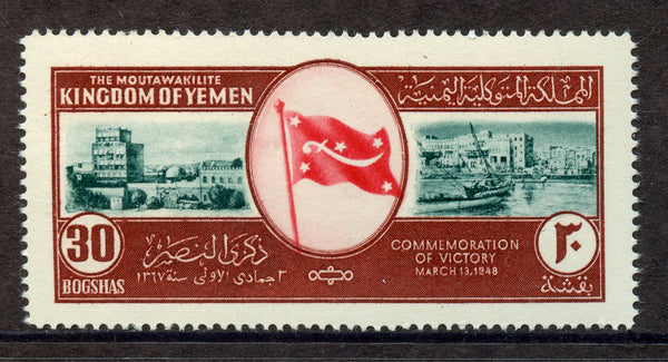 Yemen Scott 81 Mint NH