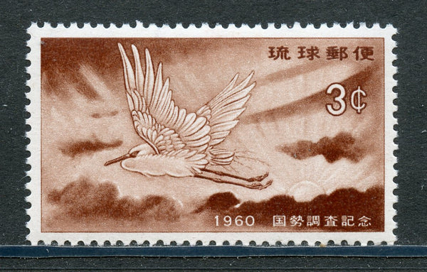 Ryuku 74 Little Egret Bird Mint LH