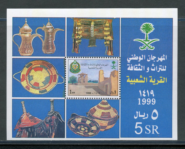 Saudi Arabia AlJanadria 1999 Scarce Mint NH S. Sheet