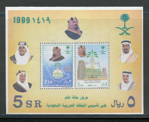 Saudi Arabia Scarce NH S. Sheet 100 Anniv. of KINGDOM