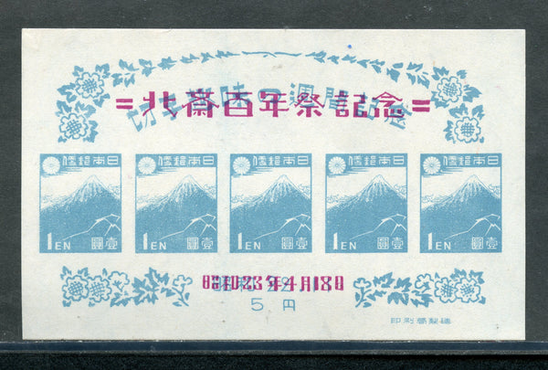 Japan Scott 408 Mint NH Souvenir Sheet