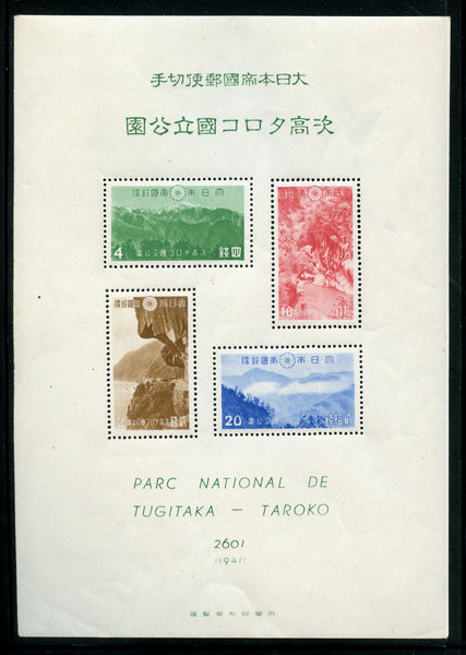 Japan Scott 323a Sak P39 Tugitaka Taroko  National Park Sheet Mint NH