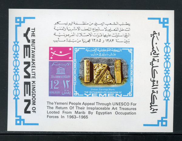 Yemen Jemen Mi Block 65 Mint NH S. Sheet