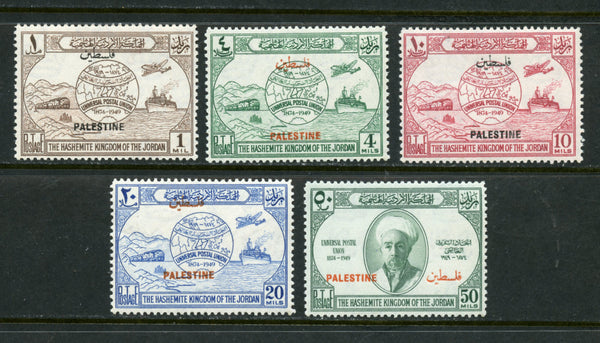 Jordan N18-22 Palestine Overprint Mint NH Set