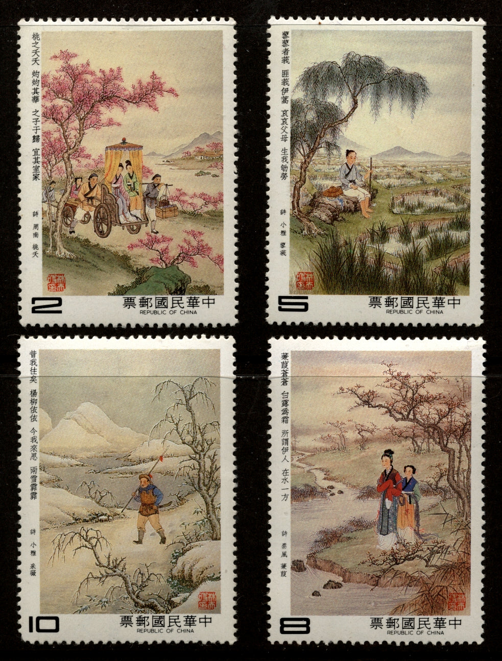 China Taiwan Republic of China – ABRO Stamps & Coins