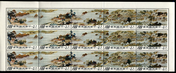 China Taiwan Scott 1560a 3 Strips of 5 Mint Never Hinged