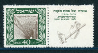 Israel Scott 27 part Tab Pitah Tikva Mint VF NH