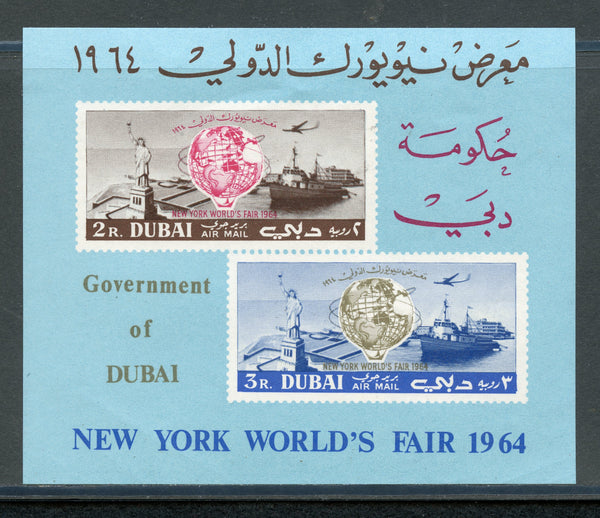 Dubai Mi Block 20 MNH, 1964 NY World's Fair S/S, VF