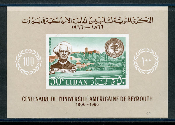Lebanon Liban Scott C499 AUB American University of Beirut Souvenir Sheet Mint NH