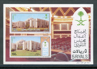 Saudi Arabia Scott 1194a Scarce Mint NH S.Sheet