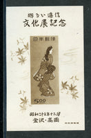 Japan Scott 423 Philatelic Week 1948 Souvenir Sheet Mint NH