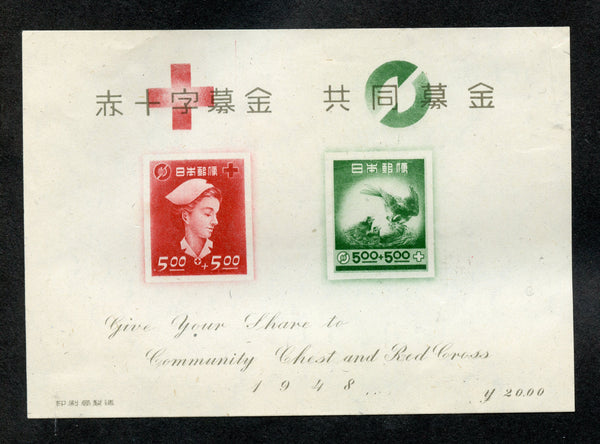 Japan Scott B11 Red cross Souvenir Sheet Mint NH