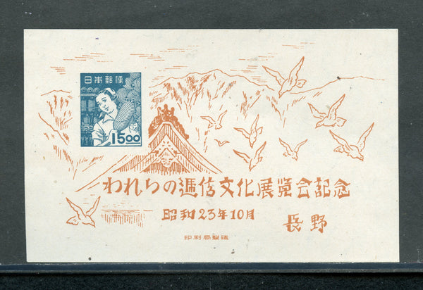 Japan Scott 437 Yv. BF932 Souvenir Sheet Mint NH