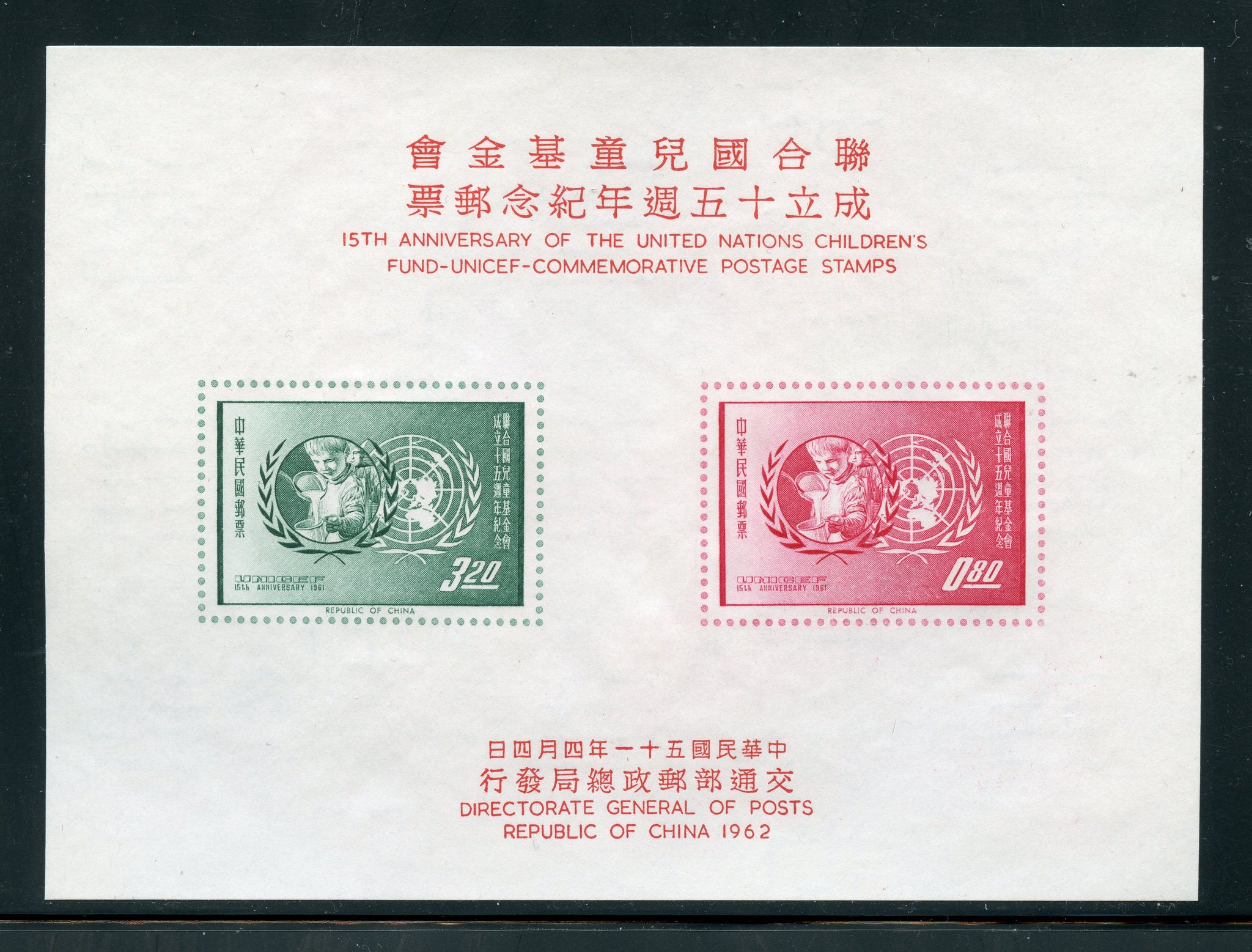 China Taiwan Republic of China – ABRO Stamps & Coins