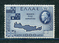 Greece Scott 523 Mint NH