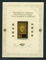 Bulgaria Scott 1046a S. Sheet Mint NH