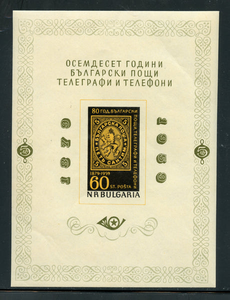 Bulgaria Scott 1046a S. Sheet Mint NH