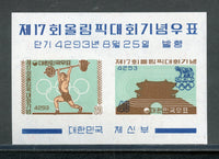 Korea Scott 310a Rome Olympics S. Sheet Mint NH Weightlifting