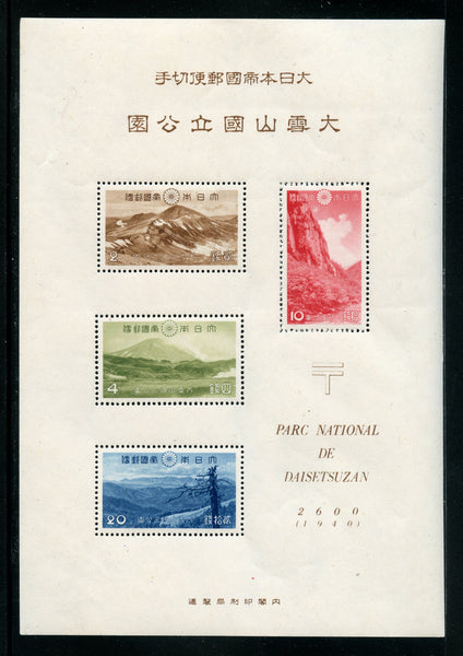 Japan Scott 306a DaiSetsuzan National Park Sheet Mint NH