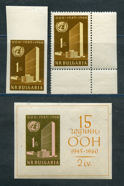 Bulgaria 1129 Perf & Imperf. and S. Sheet