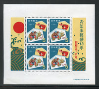 Japan Scott 709 Mint NH S.Sheet