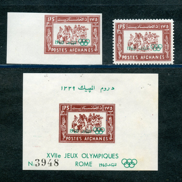 Afghanistan Scott 483, 483a Perf. Imperf & S. Sheet NH