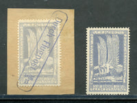 Germany Semi Officials Mint Hinged and On Paper