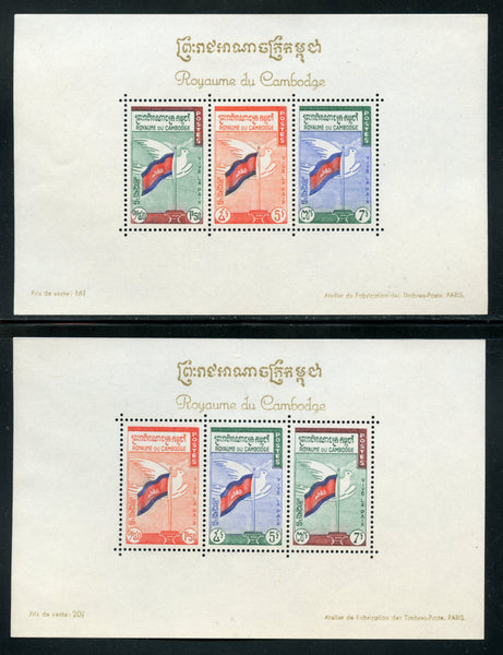 Cambodia Scott 90a and 90b Souvenir Sheets Mint NH