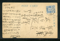 Japan Early 20th Century Music Hall of Hibiya Park PostCard Post Card Music PC