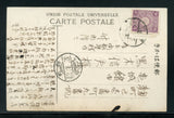 Japan Early 20th Century Rowing Boat Post Card PC