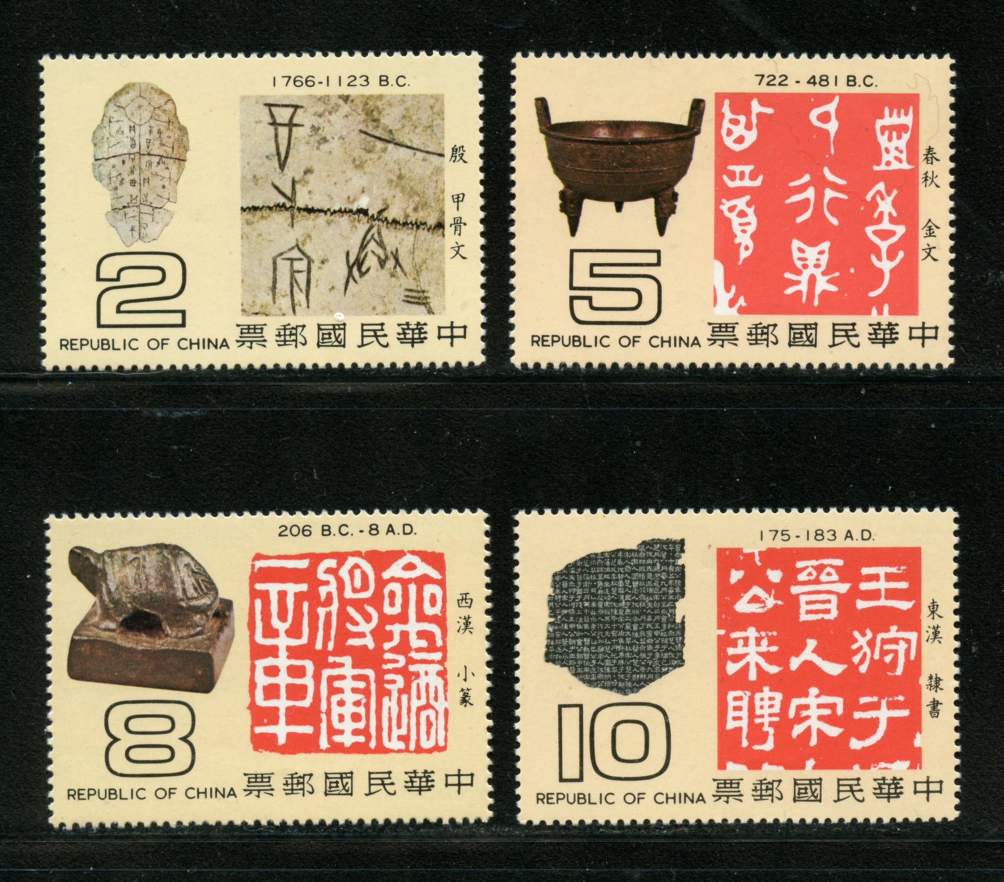 China Taiwan Republic of China – ABRO Stamps & Coins