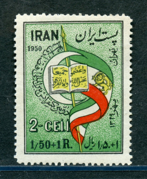 Iran Scott B16 Mint NH