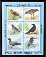 Jordan Scott 1328A Souvenir Sheet  Birds Mint Never Hinged