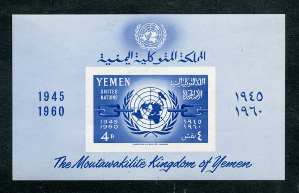 Yemen Scott 109a UN Souvenir Sheet Mint NH United Nations